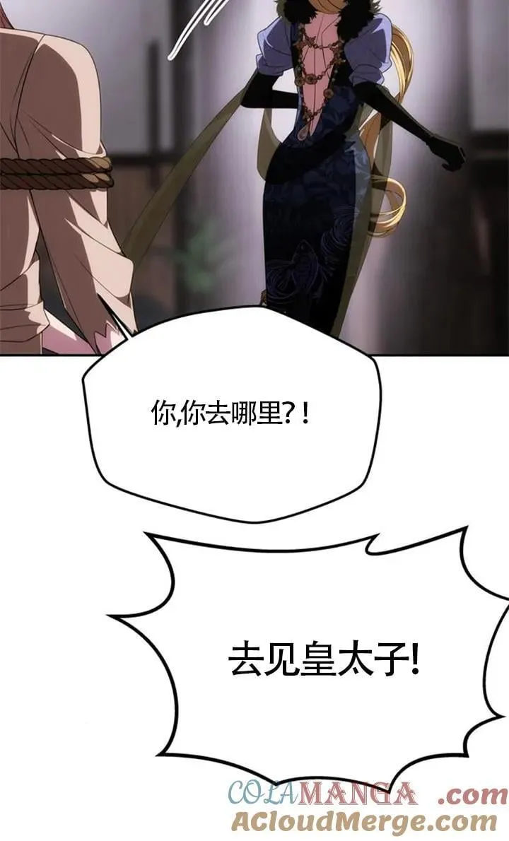 第43话 第17页