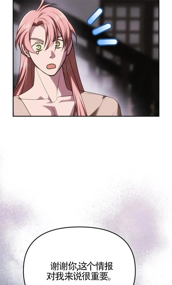 第43话 第20页