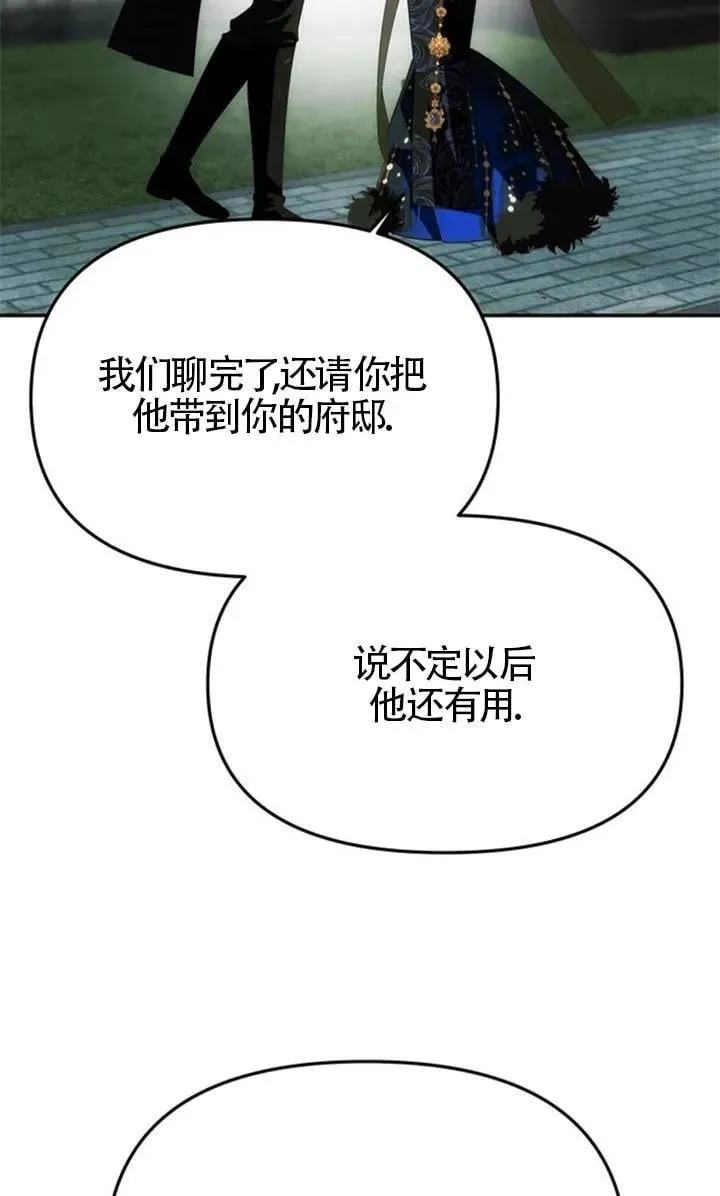 第43话 第30页