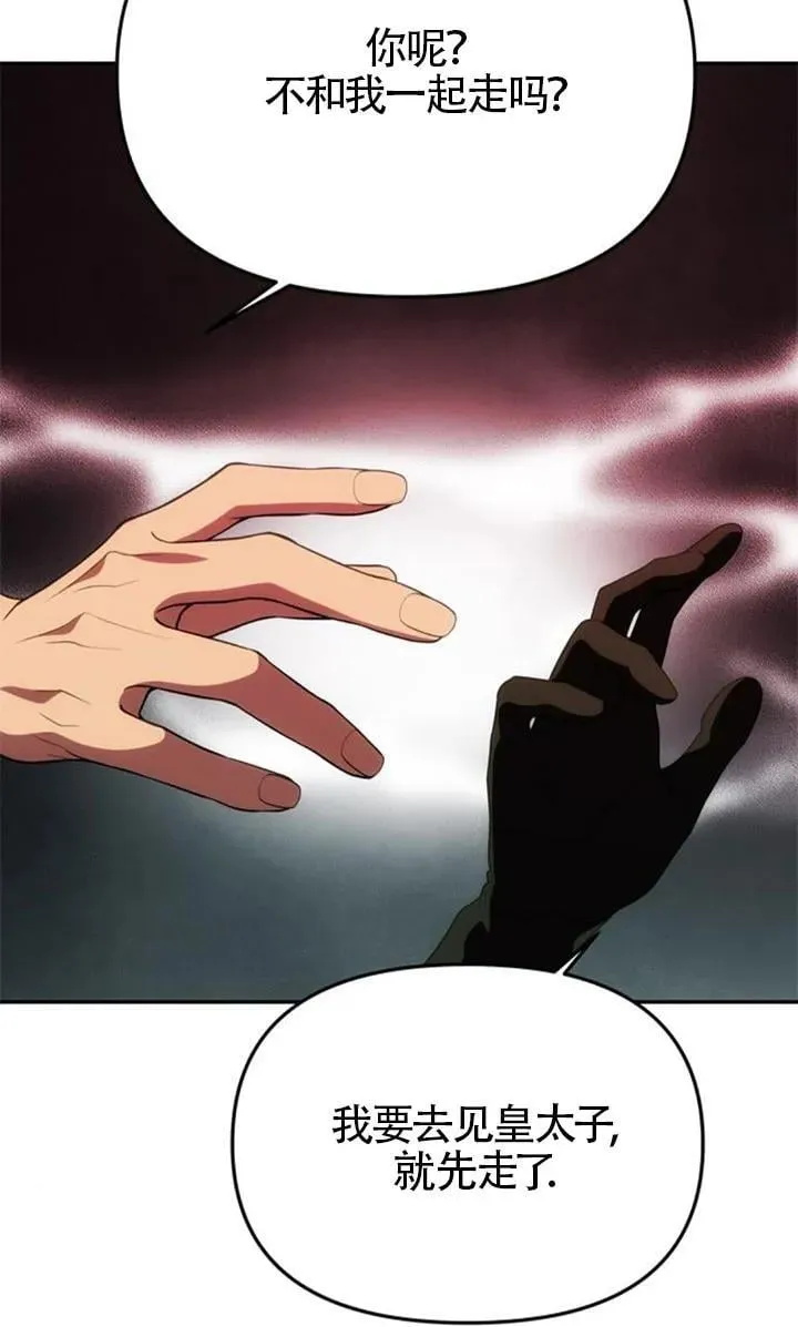 第43话 第31页