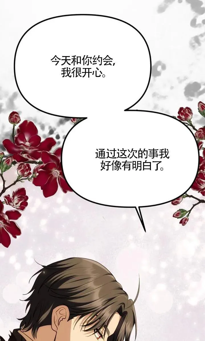 第43话 第39页