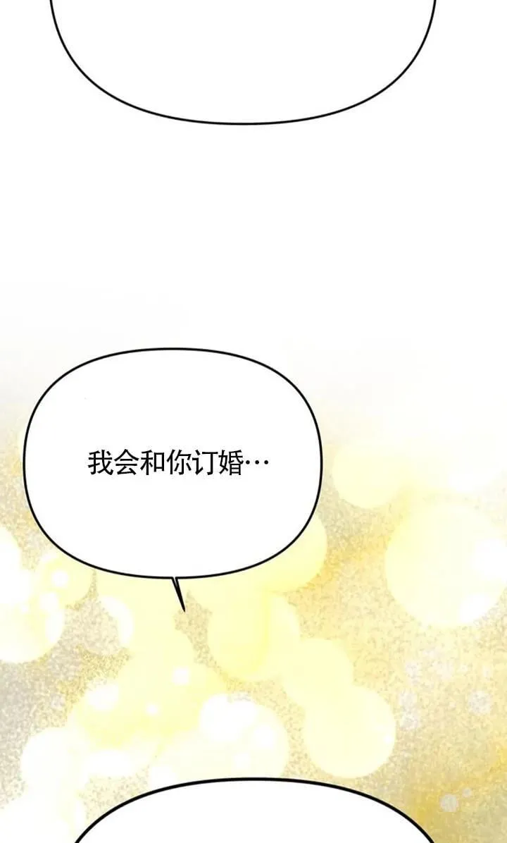 第43话 第44页