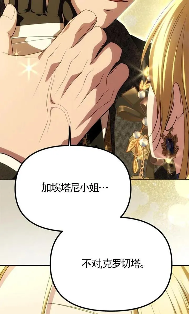 第43话 第46页