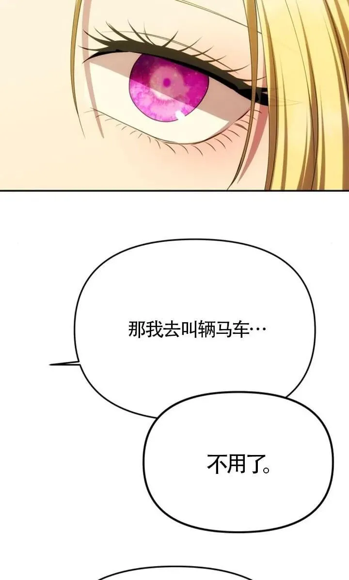 第43话 第47页