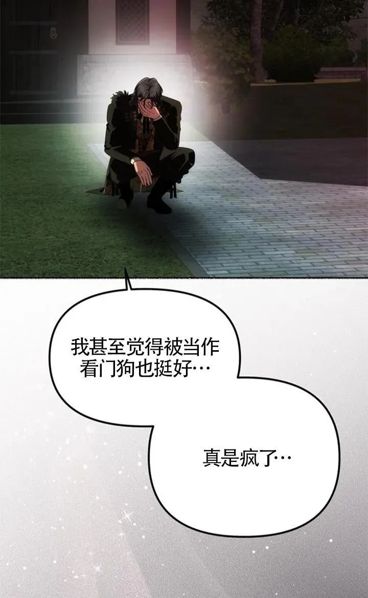 第43话 第54页