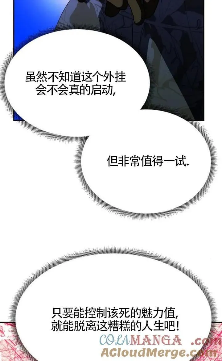 第43话 第61页