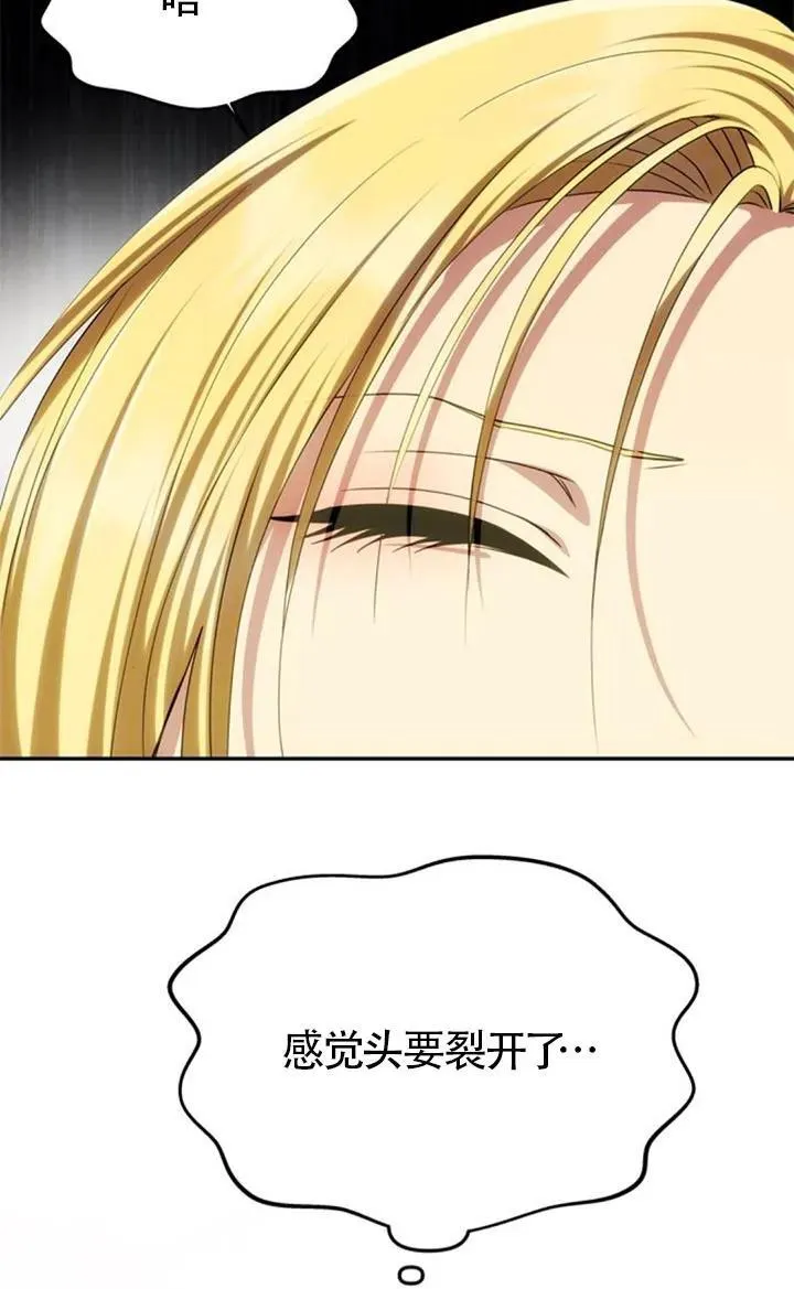 第43话 第71页