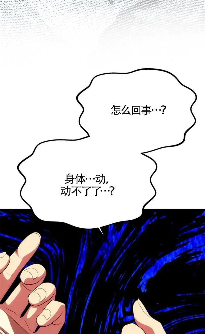 第43话 第74页