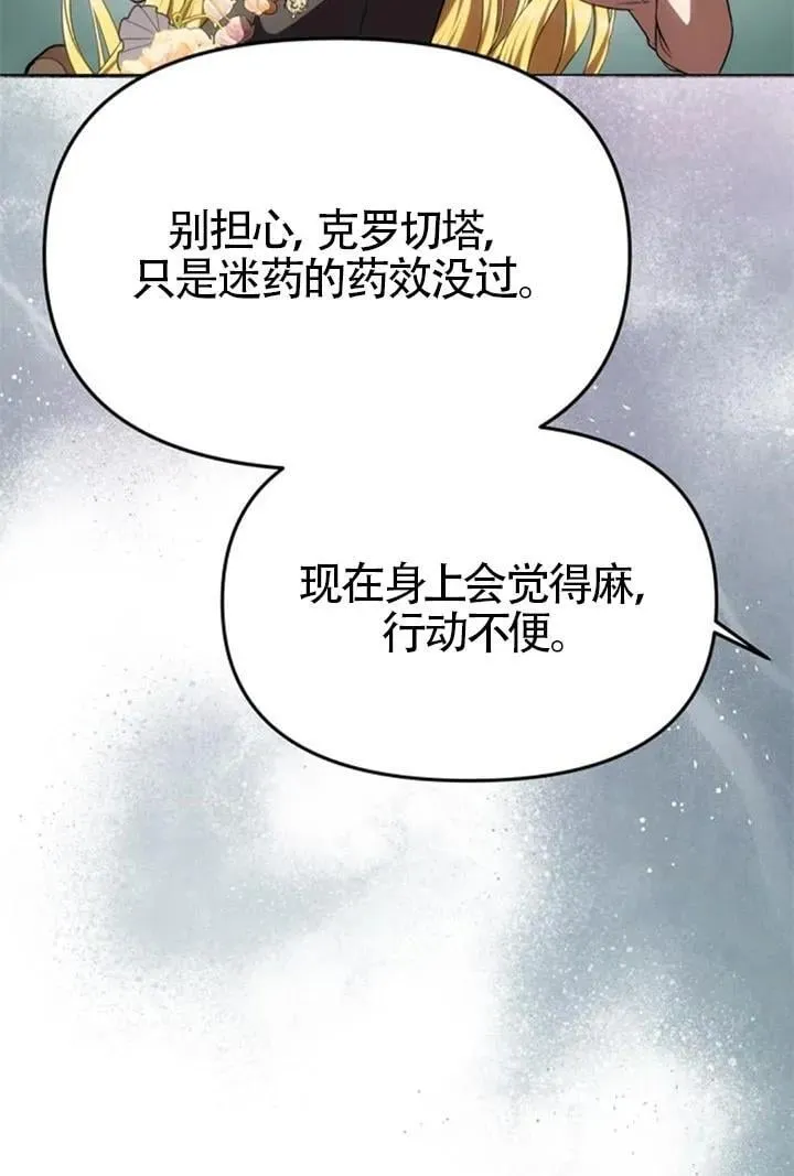 第43话 第79页
