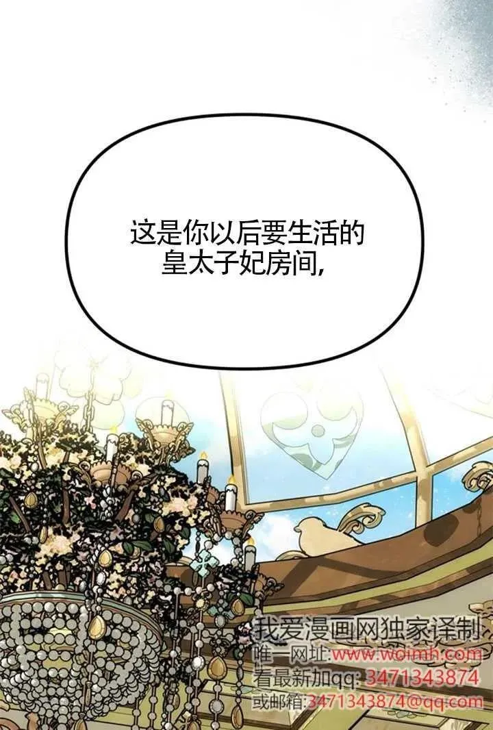 第43话 第80页