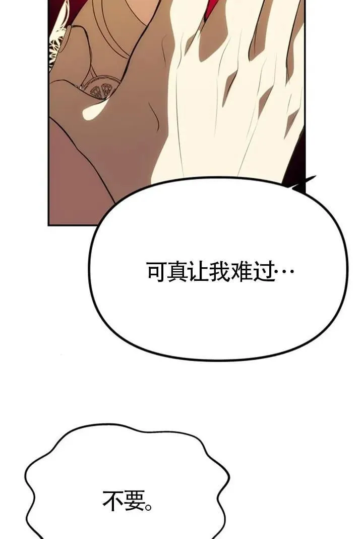 第43话 第87页
