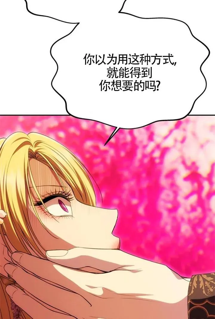 第43话 第88页