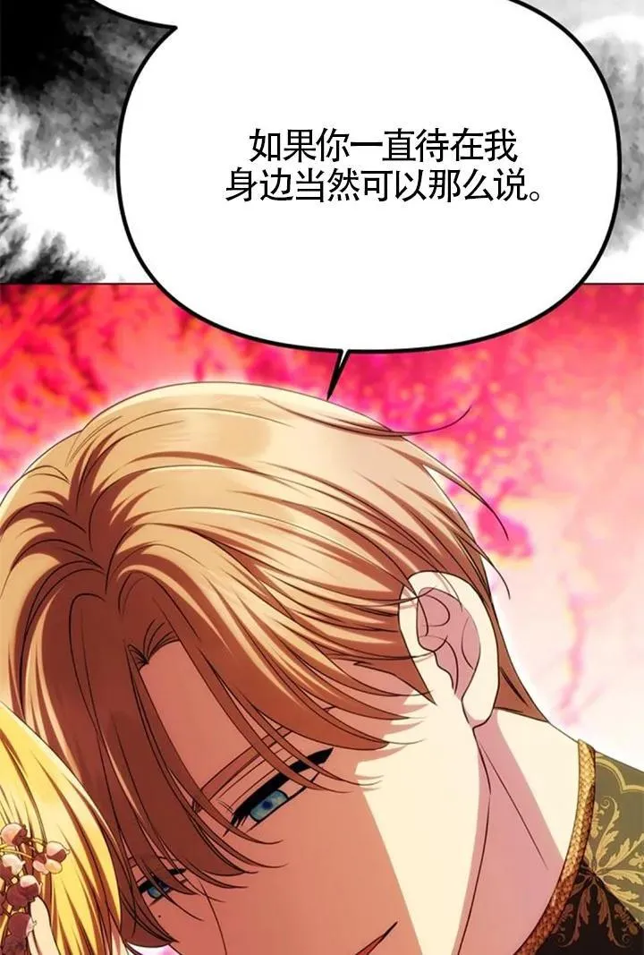 第43话 第90页