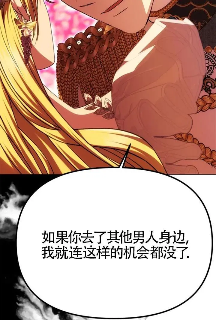 第43话 第91页
