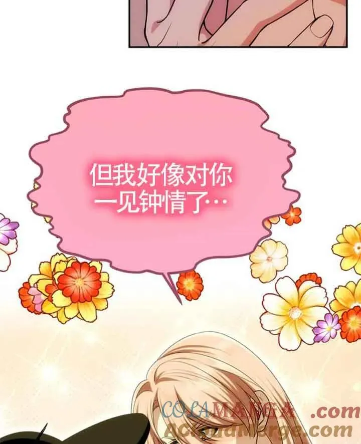 第44话 第13页