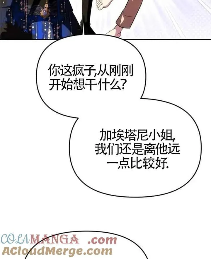 第44话 第17页