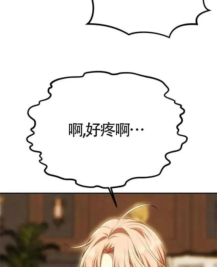 第44话 第20页
