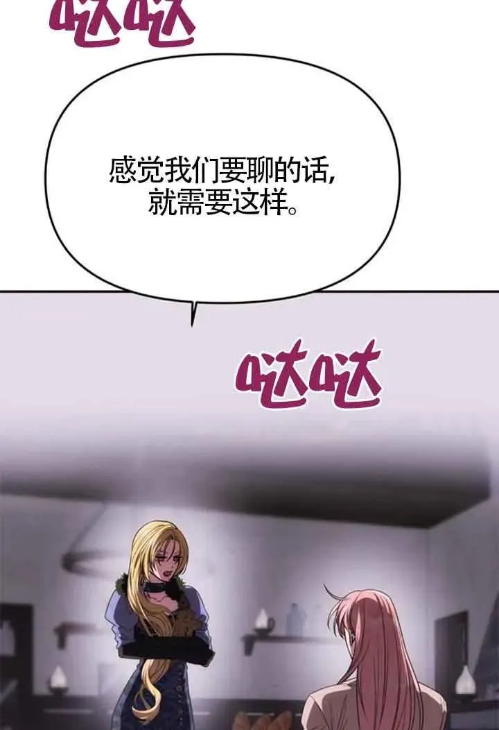 第44话 第27页