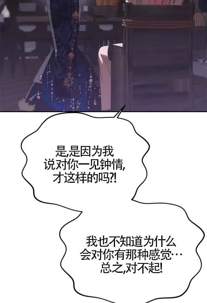 第44话 第28页