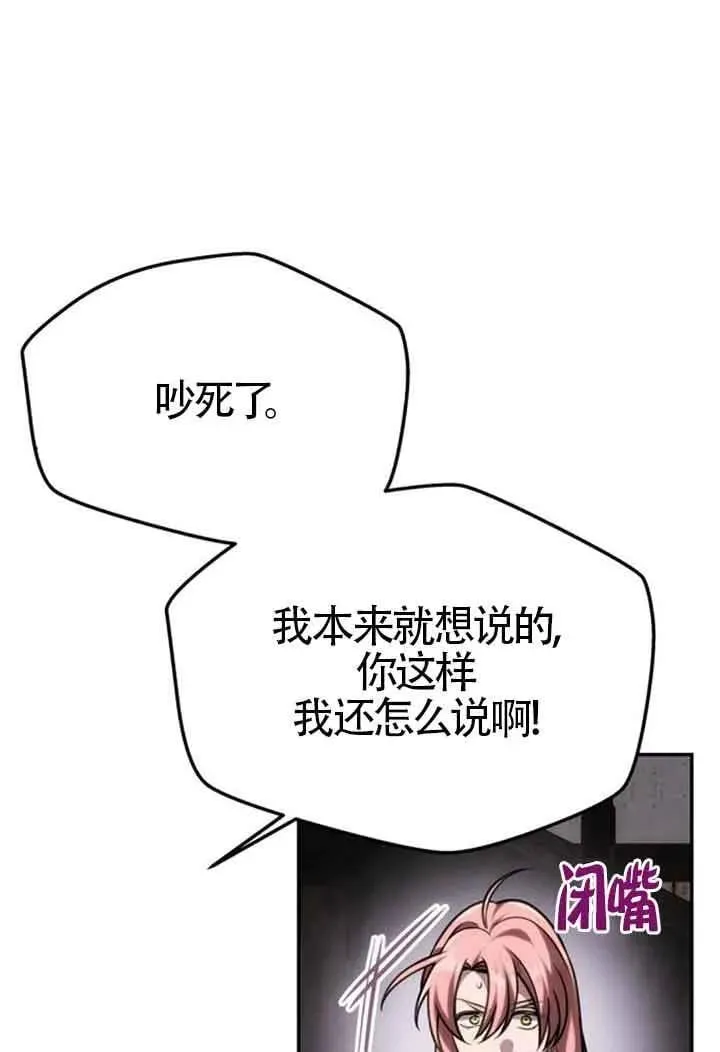 第44话 第31页