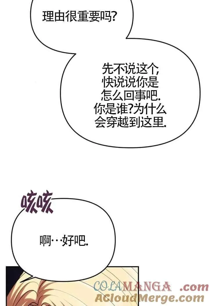 第44话 第37页