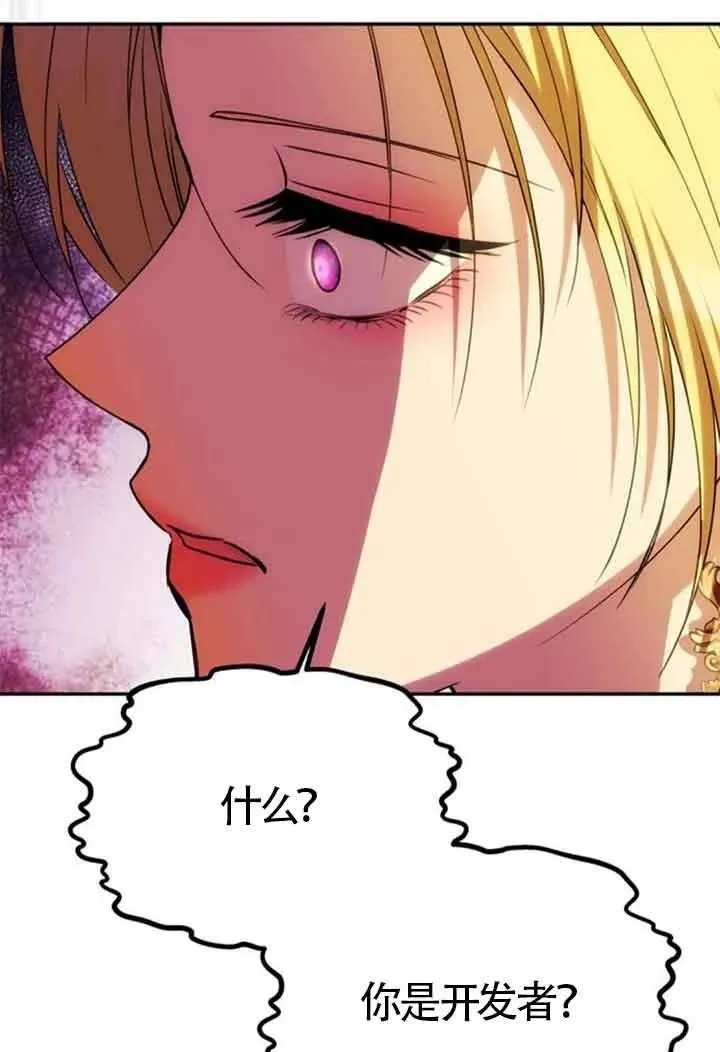 第44话 第43页