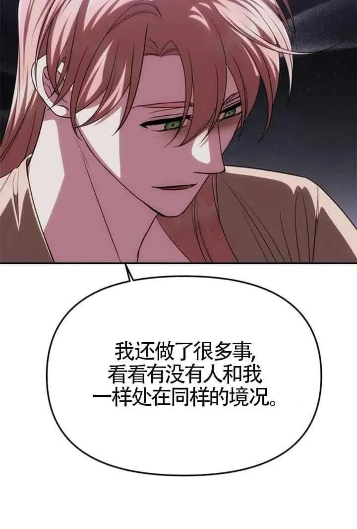 第44话 第52页