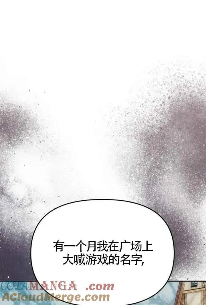 第44话 第53页