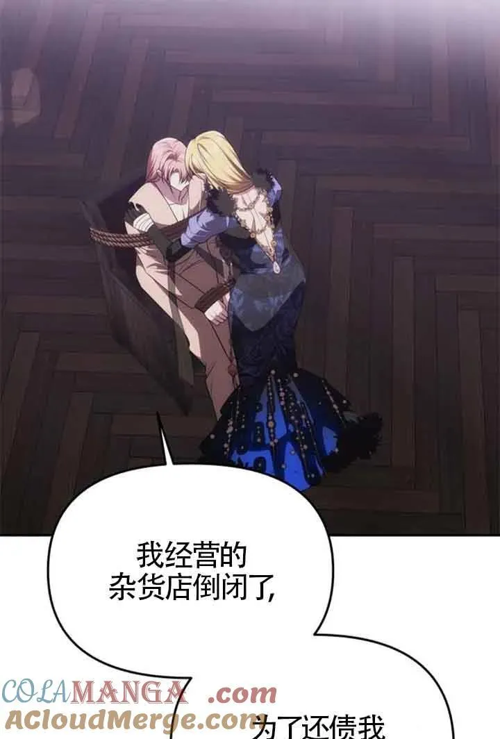 第44话 第65页