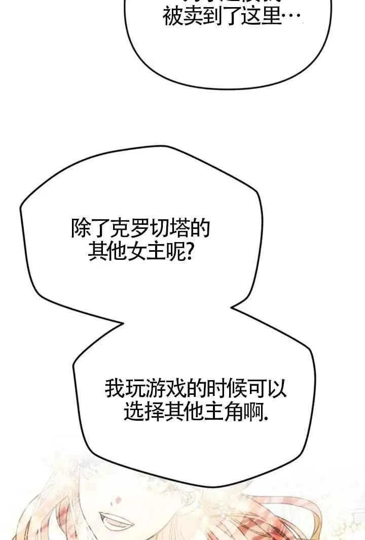 第44话 第66页