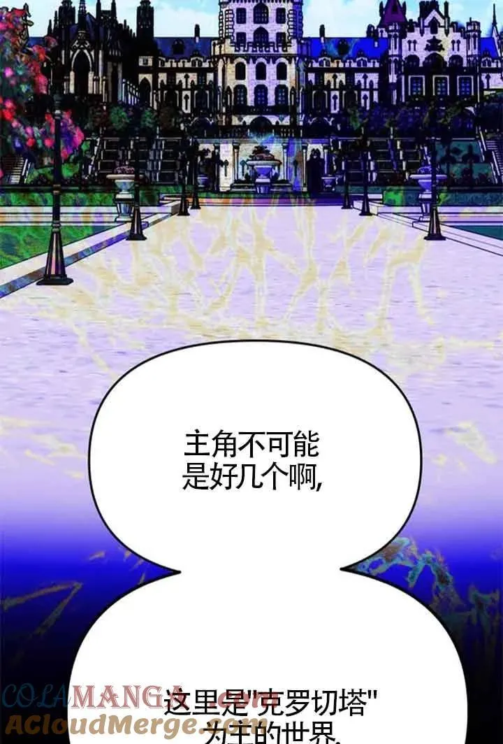 第44话 第69页
