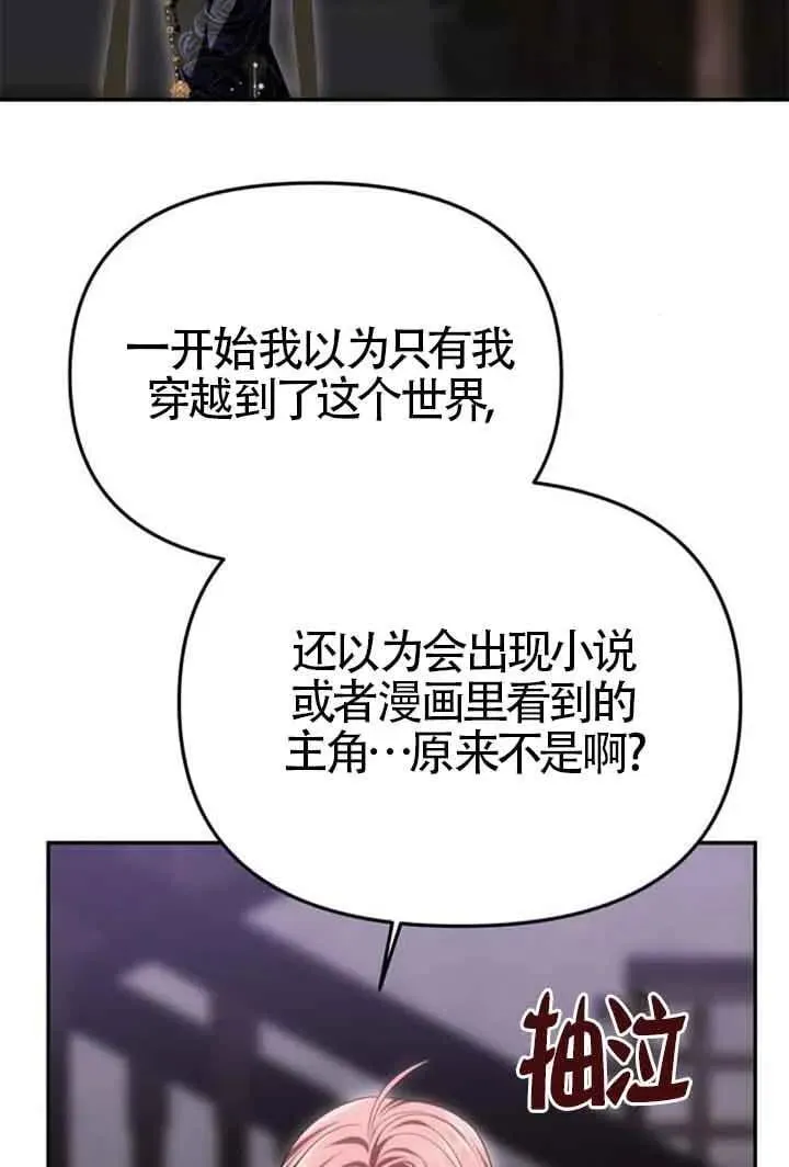 第44话 第71页