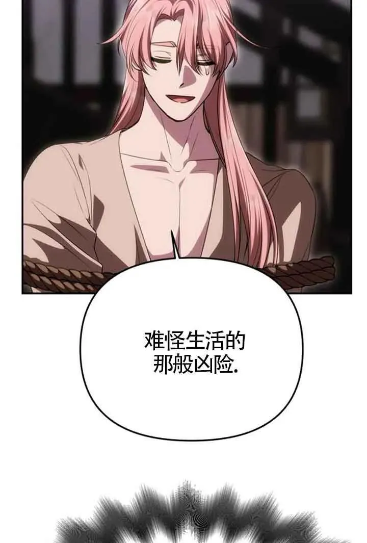 第44话 第72页
