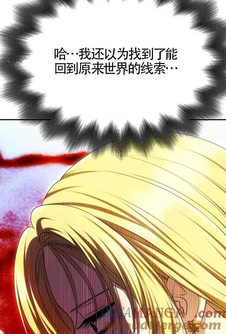 第44话 第73页