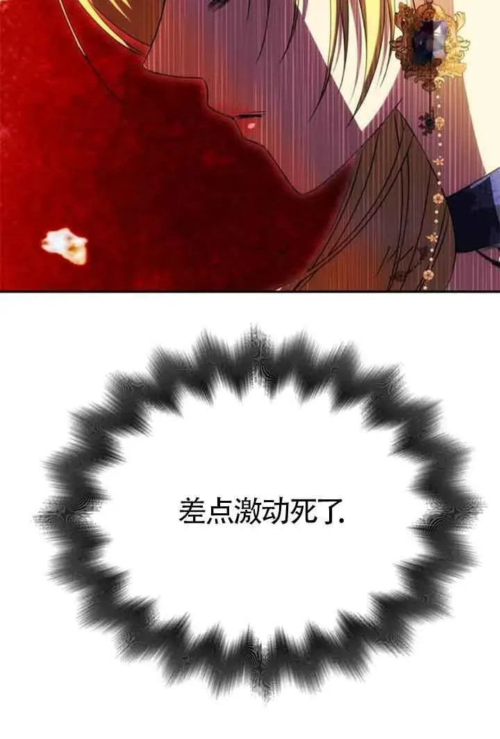 第44话 第74页