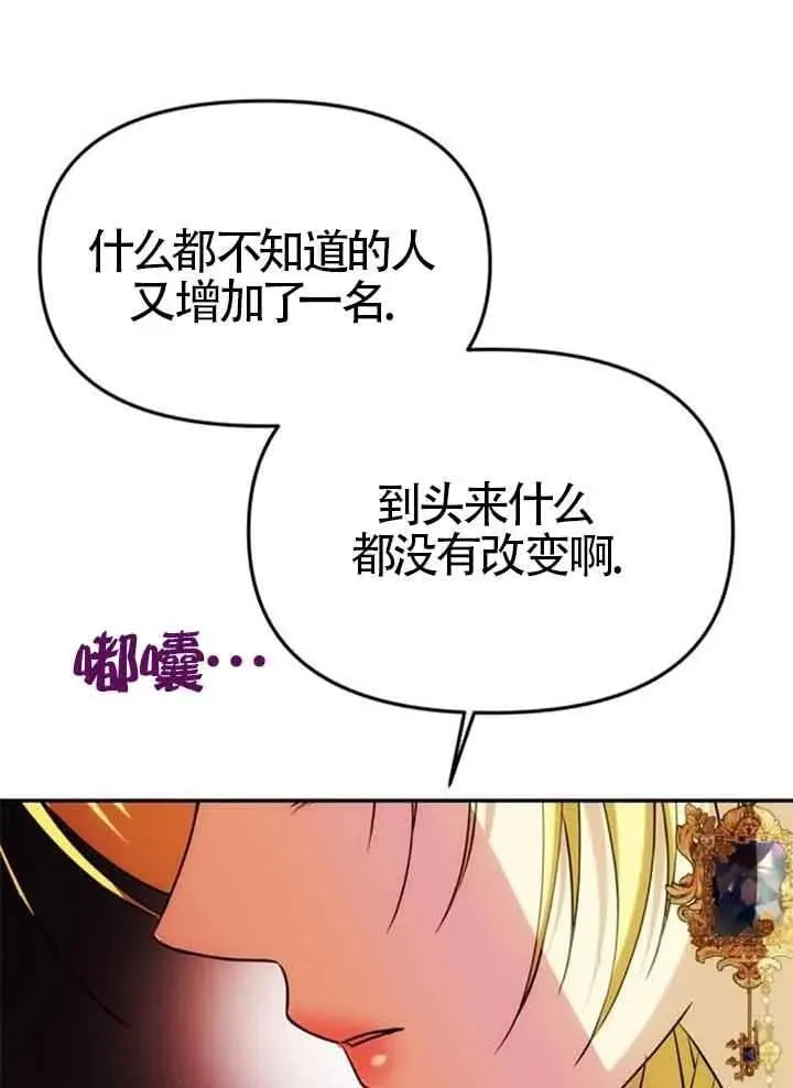 第44话 第75页