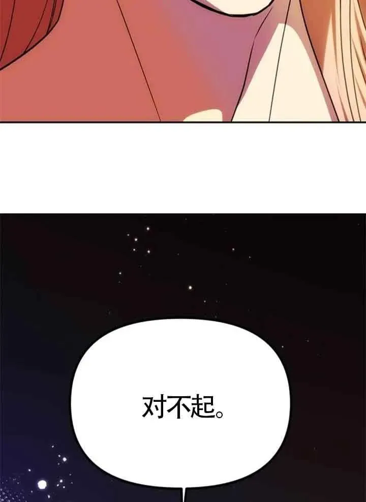 第44话 第87页