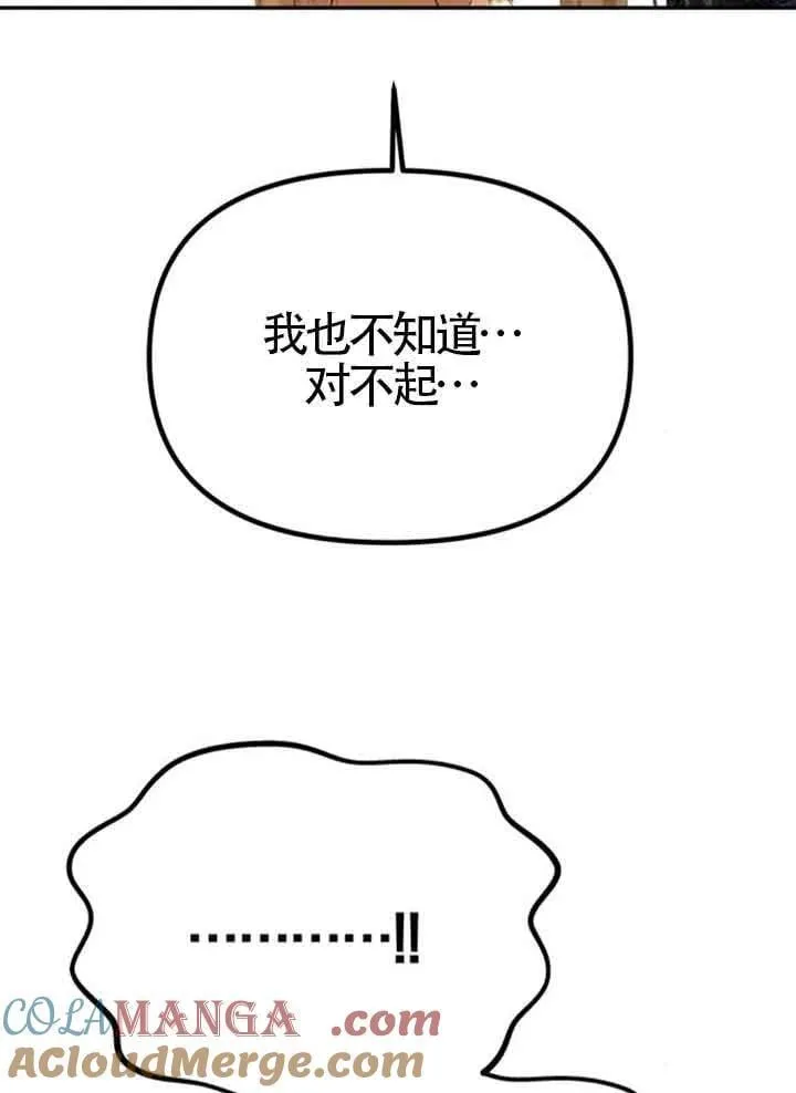 第44话 第89页
