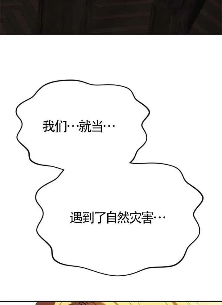 第44话 第91页