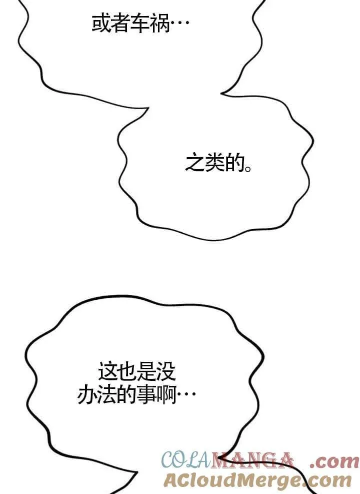 第44话 第93页