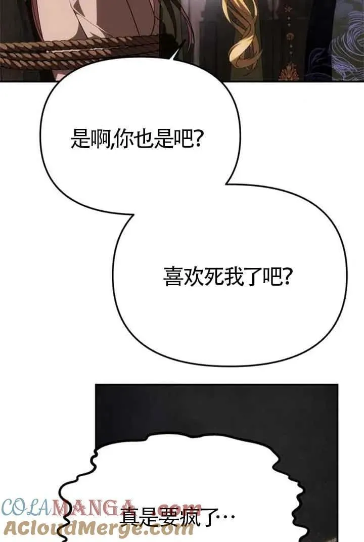 第44话 第109页