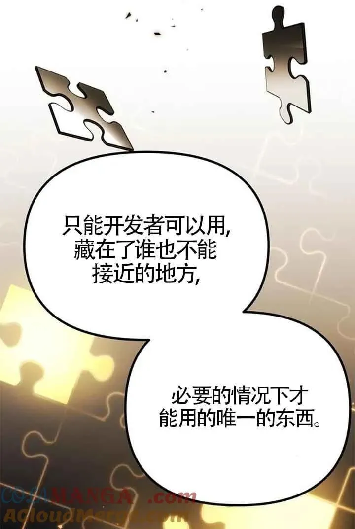 第44话 第113页
