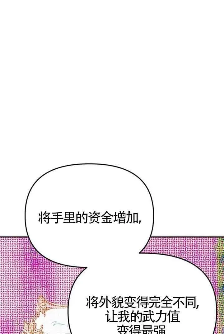 第44话 第116页