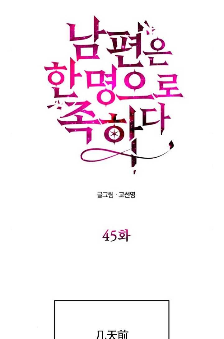 第45话 第1页