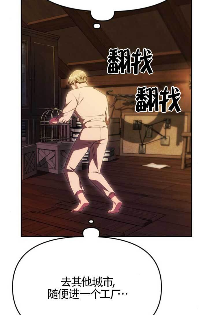 第45话 第7页