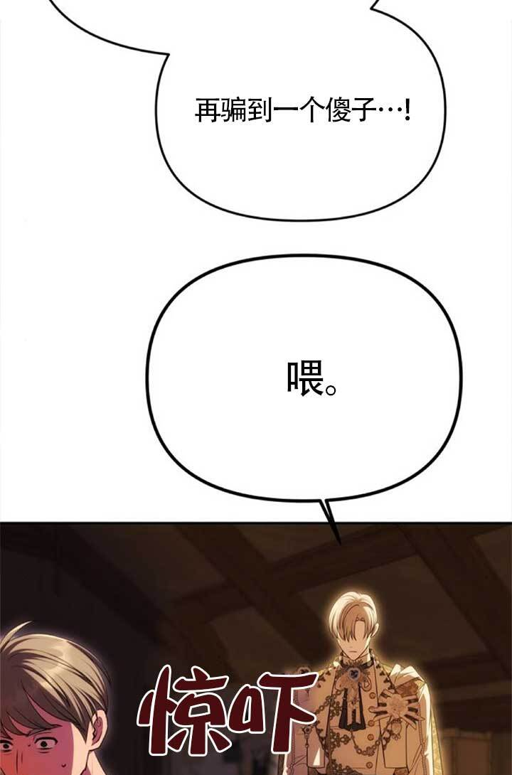 第45话 第8页