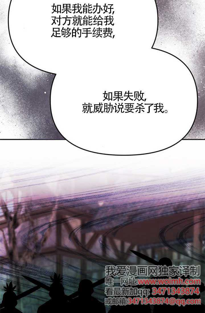 第45话 第33页