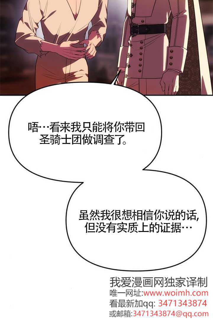 第45话 第38页