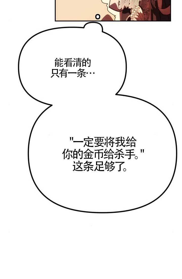 第45话 第44页