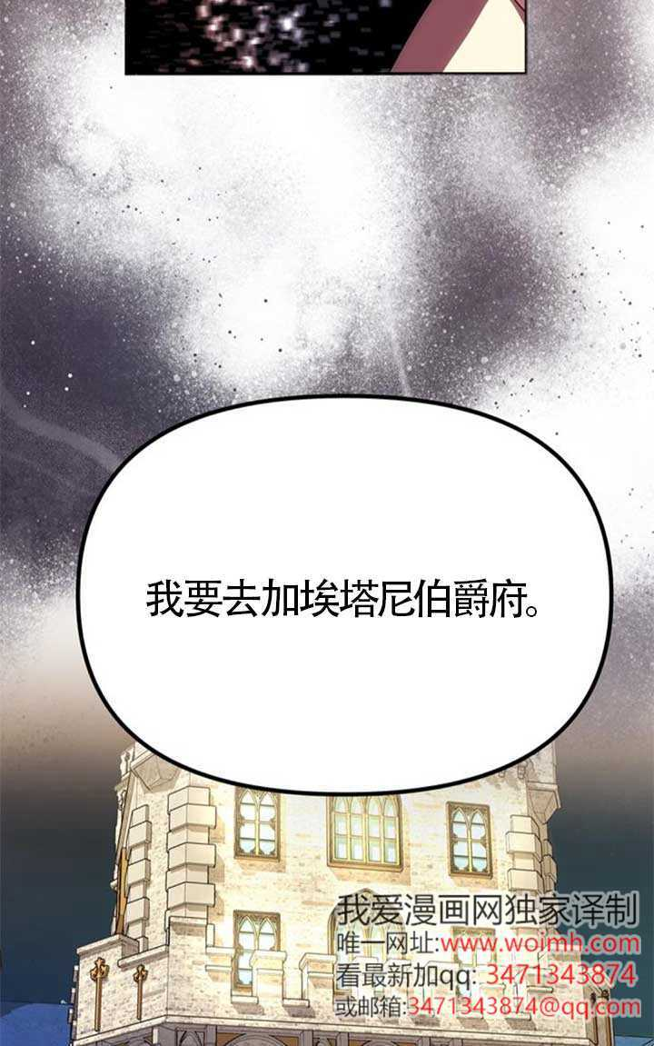 第45话 第61页